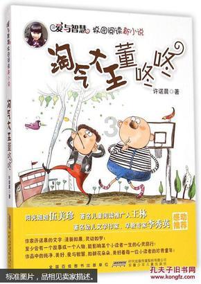 杭州足球圈年度盛典举行 着眼青训 放眼未来
