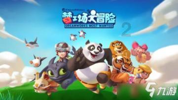 救援小袋熊