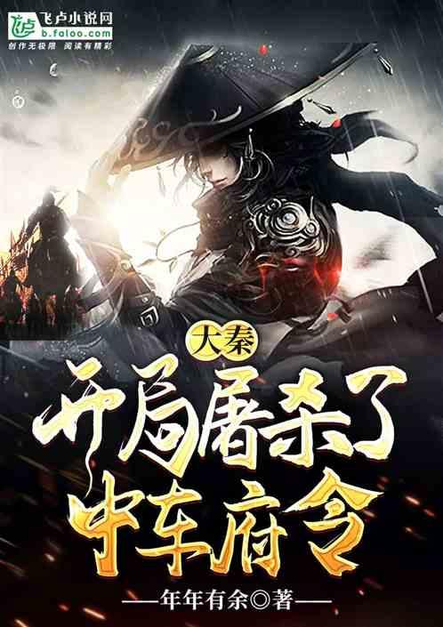 《衣冠不南渡》等10部网文摘得“石榴杯”